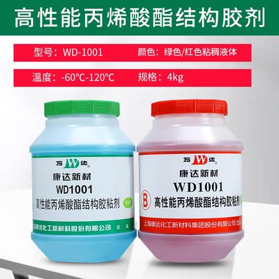 WD-1001 4KG